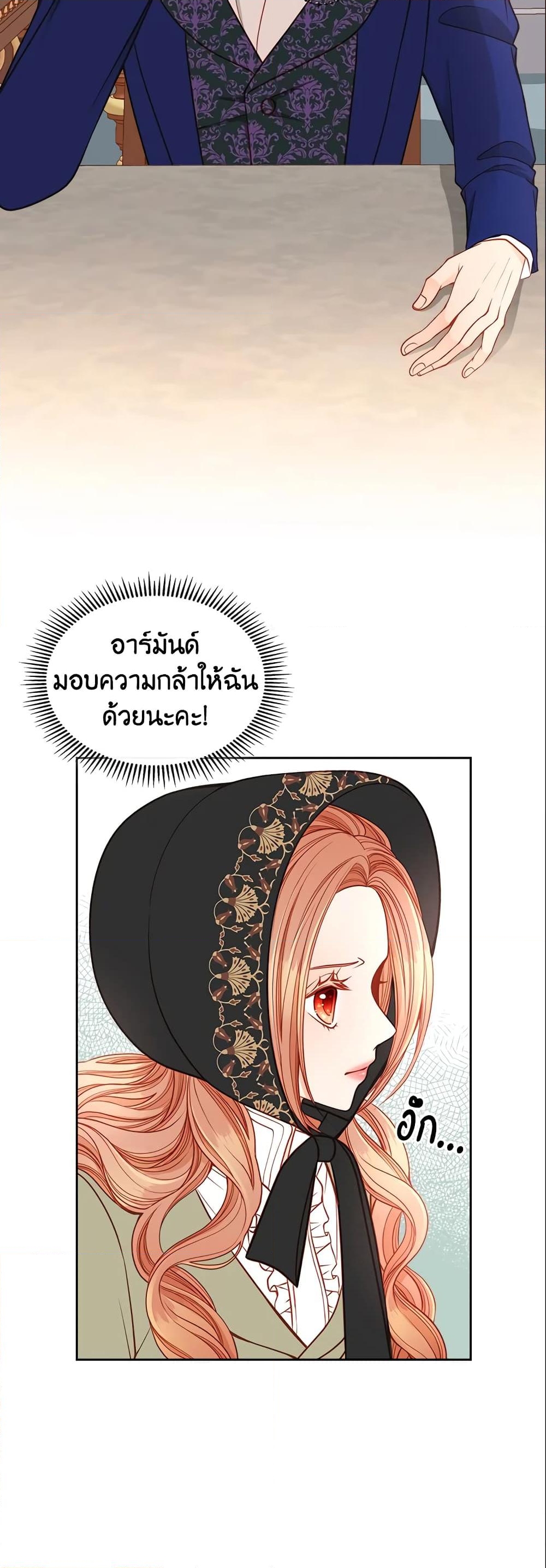 อ่านการ์ตูน The Duchess’s Secret Dressing Room 5 ภาพที่ 27