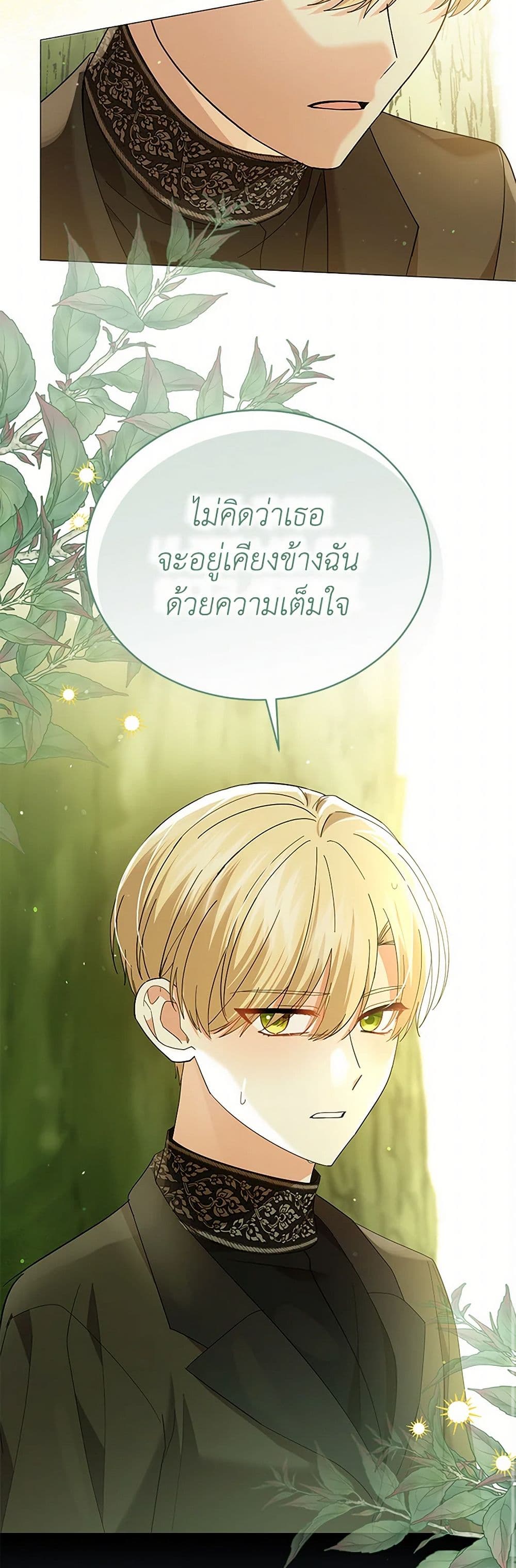 อ่านการ์ตูน The Little Princess Waits for the Breakup 71 ภาพที่ 8