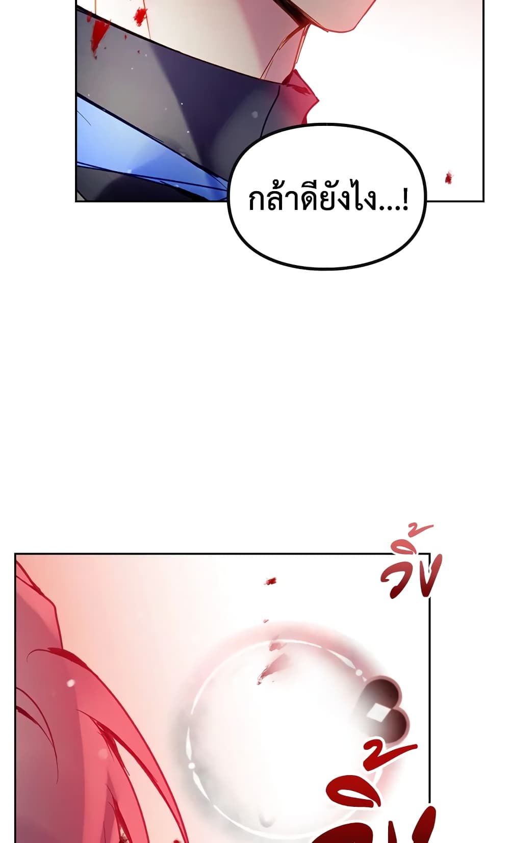 อ่านการ์ตูน Death Is The Only Ending For The Villainess 54 ภาพที่ 46