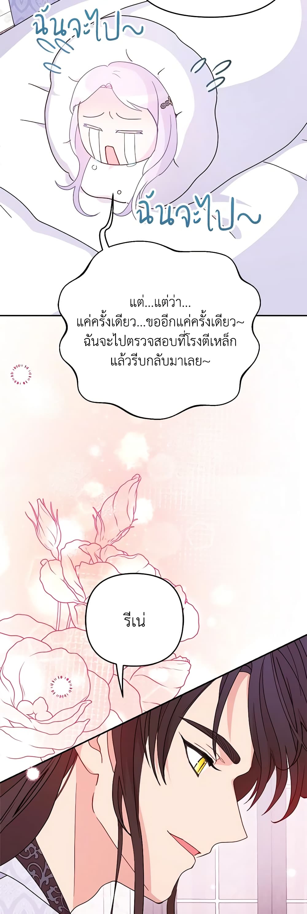 อ่านการ์ตูน Forget My Husband, I’ll Go Make Money 66 ภาพที่ 38