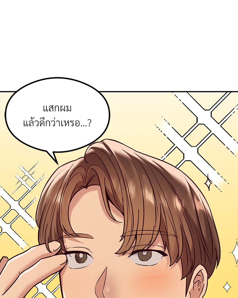 อ่านการ์ตูน The Massage Club 12 ภาพที่ 76