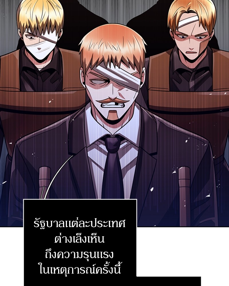 อ่านการ์ตูน Clever Cleaning Life Of The Returned Genius Hunter 37 ภาพที่ 146