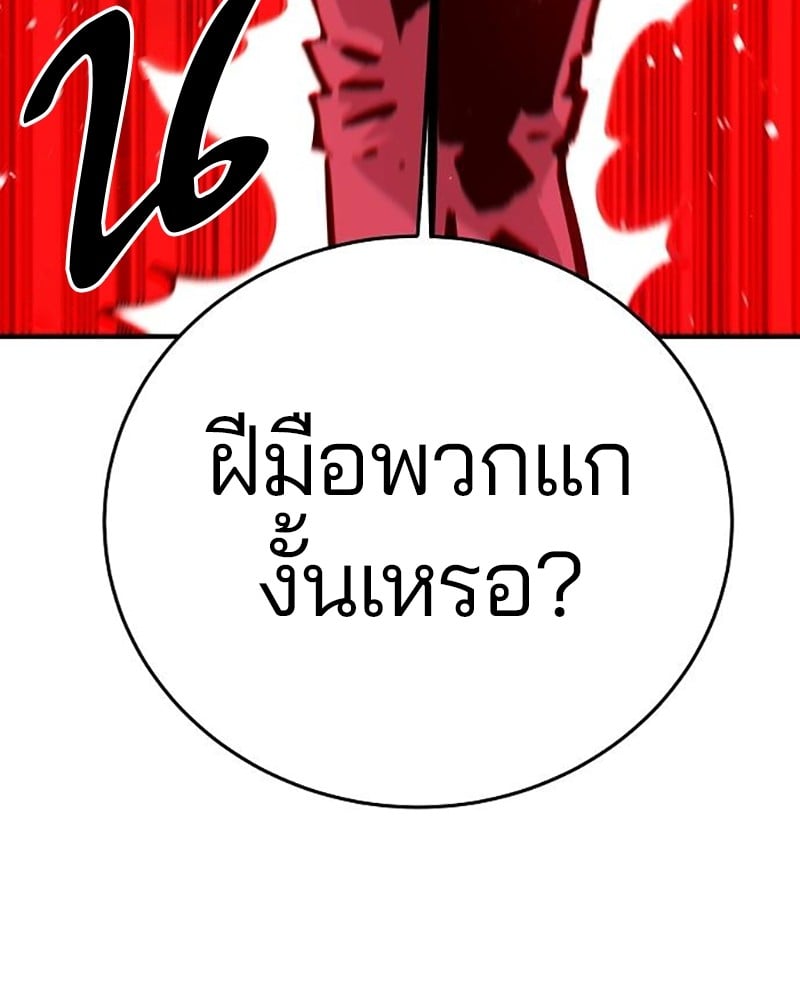 อ่านการ์ตูน Player 161 ภาพที่ 78