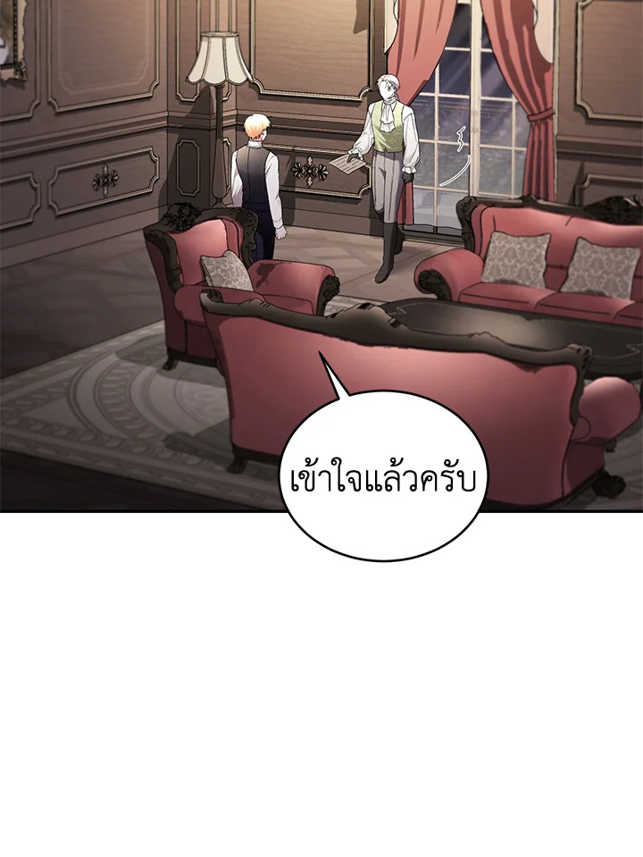 อ่านการ์ตูน Resetting Lady 63 ภาพที่ 9