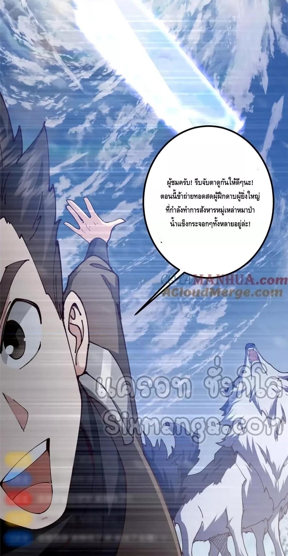 อ่านการ์ตูน Keep A Low Profile 233 ภาพที่ 5