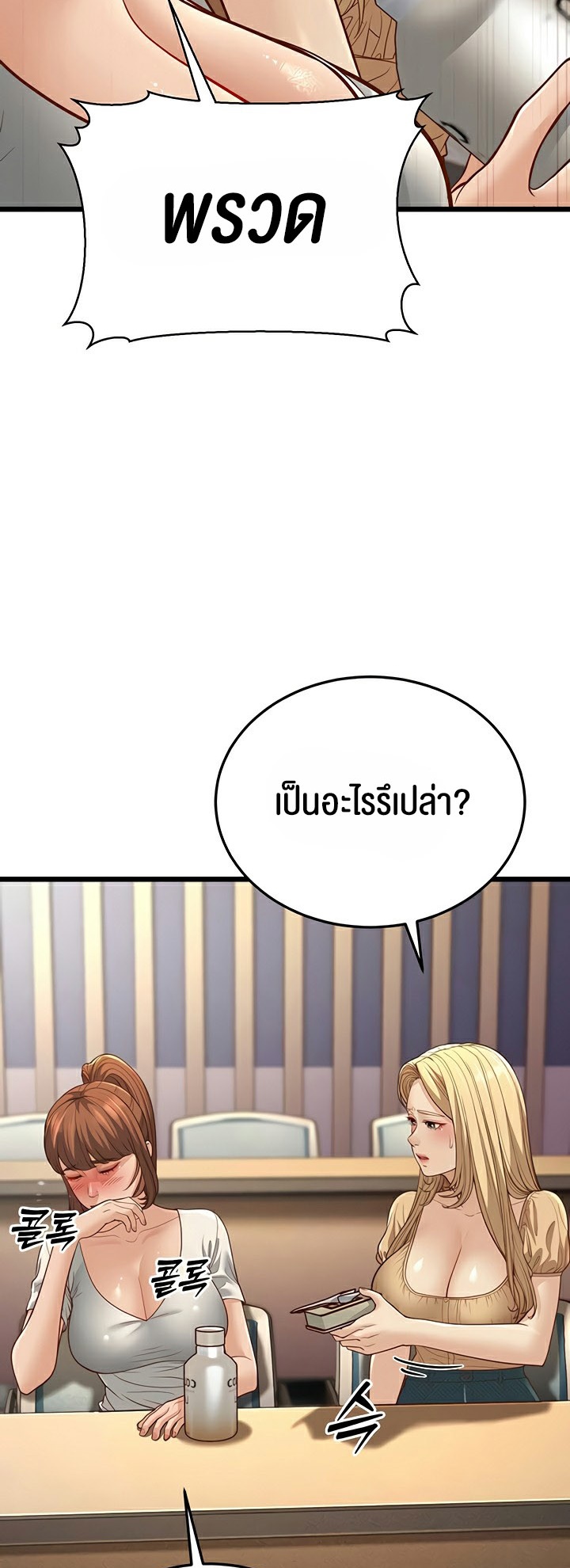 อ่านการ์ตูน A Young Auntie 13 ภาพที่ 18