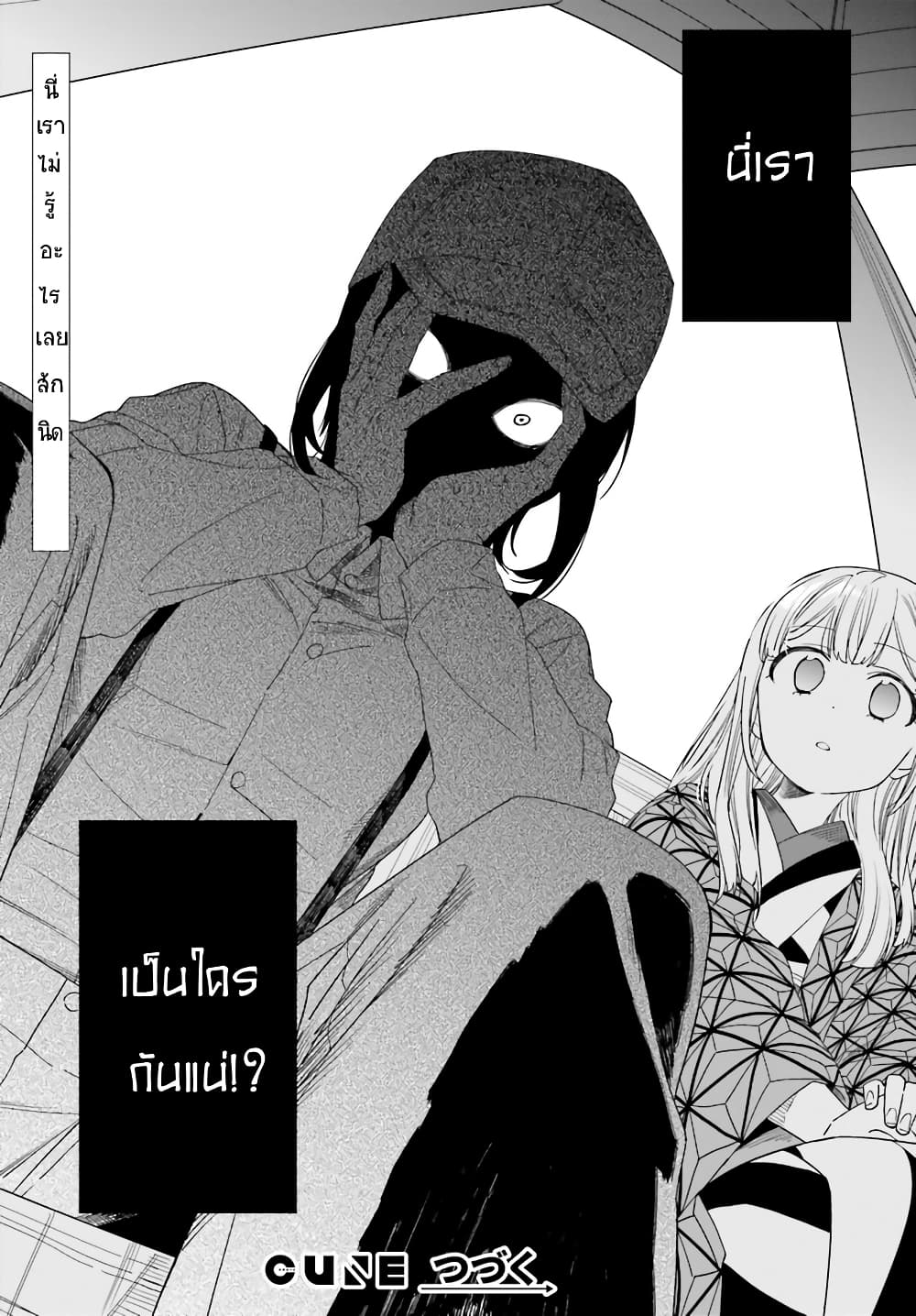 อ่านการ์ตูน Itsuwari no Marigold 3 ภาพที่ 23