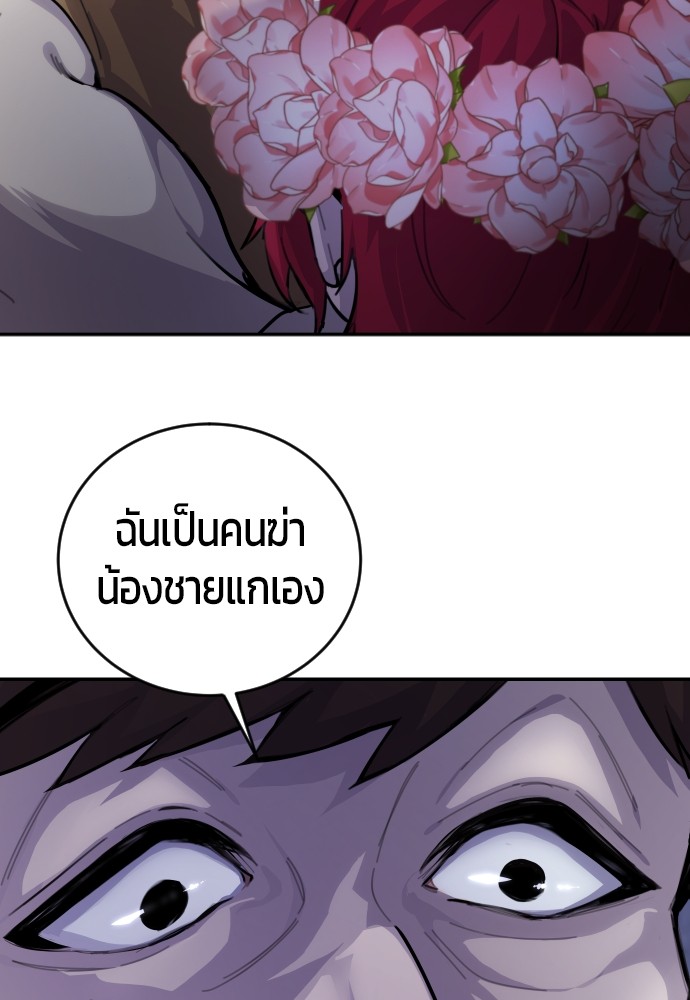 อ่านการ์ตูน Secretly More Powerful than the Hero 1 ภาพที่ 276