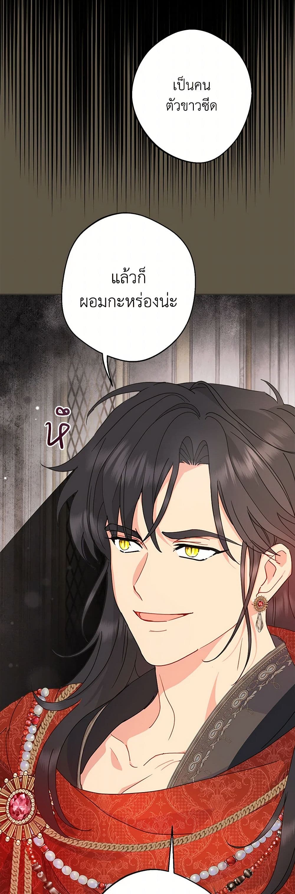 อ่านการ์ตูน Forget My Husband, I’ll Go Make Money 72 ภาพที่ 26