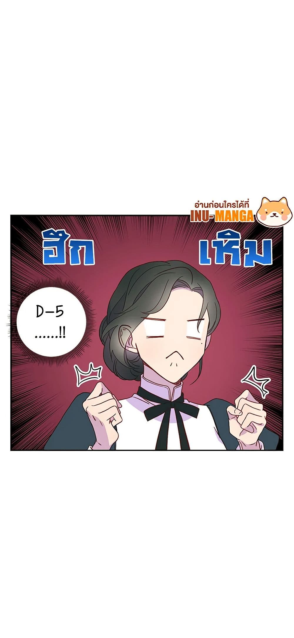 อ่านการ์ตูน Surviving As A Maid 12 ภาพที่ 18