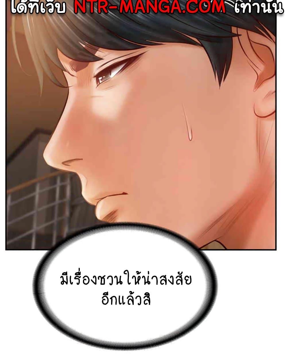 อ่านการ์ตูน The Billionaire’s Monster Cock Son-In-Law 10 ภาพที่ 64