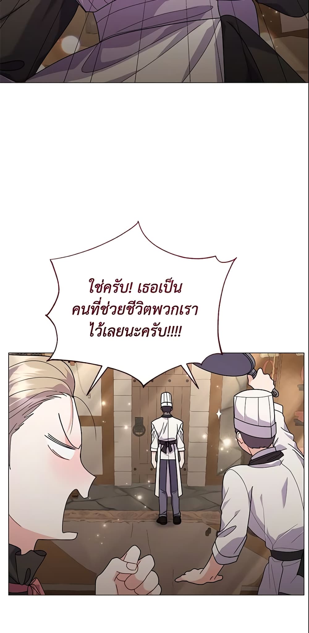 อ่านการ์ตูน The Little Landlady 31 ภาพที่ 43