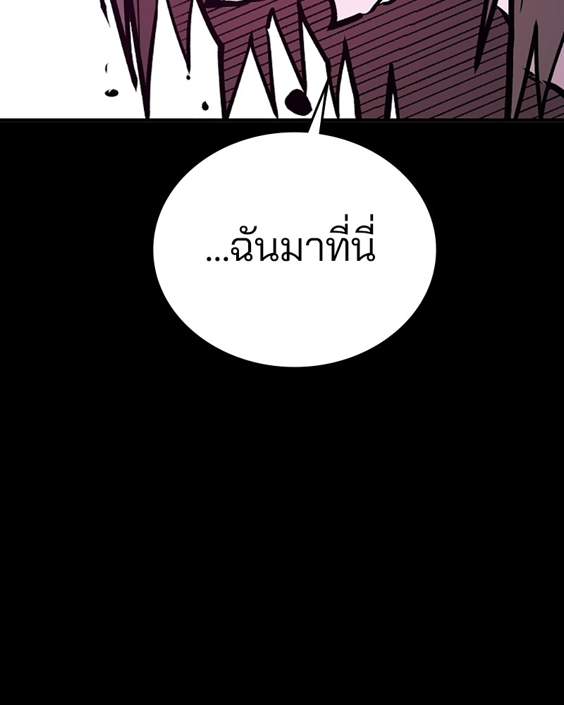 อ่านการ์ตูน Player 144 ภาพที่ 27