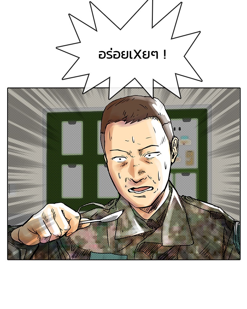 อ่านการ์ตูน Kitchen Soldier 21 ภาพที่ 50