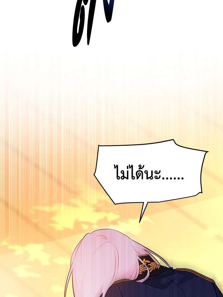 อ่านการ์ตูน The Symbiotic Relationship Between a Panther and a Rabbit 30 ภาพที่ 34