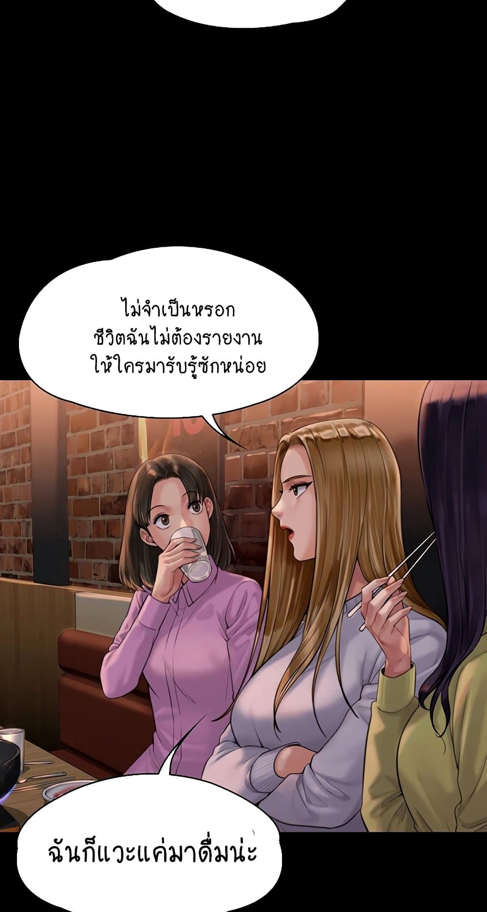 อ่านการ์ตูน Queen Bee 166 ภาพที่ 28