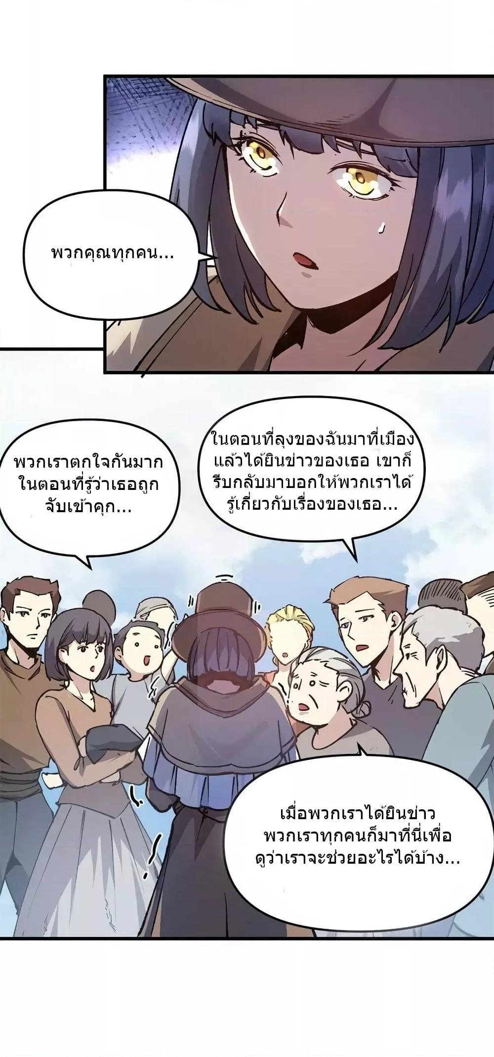 อ่านการ์ตูน The Warden Who Guards the Witches 16 ภาพที่ 11