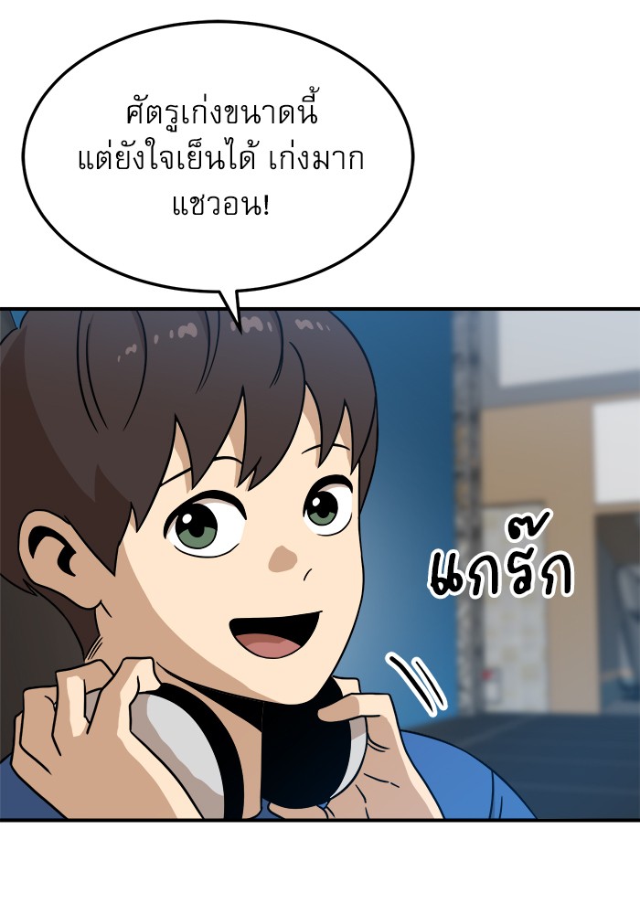 อ่านการ์ตูน Double Click 92 ภาพที่ 61