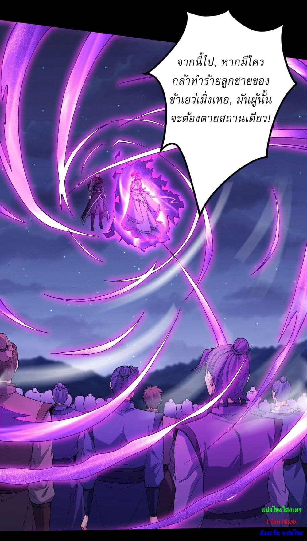 อ่านการ์ตูน God of Martial Arts 561 ภาพที่ 16