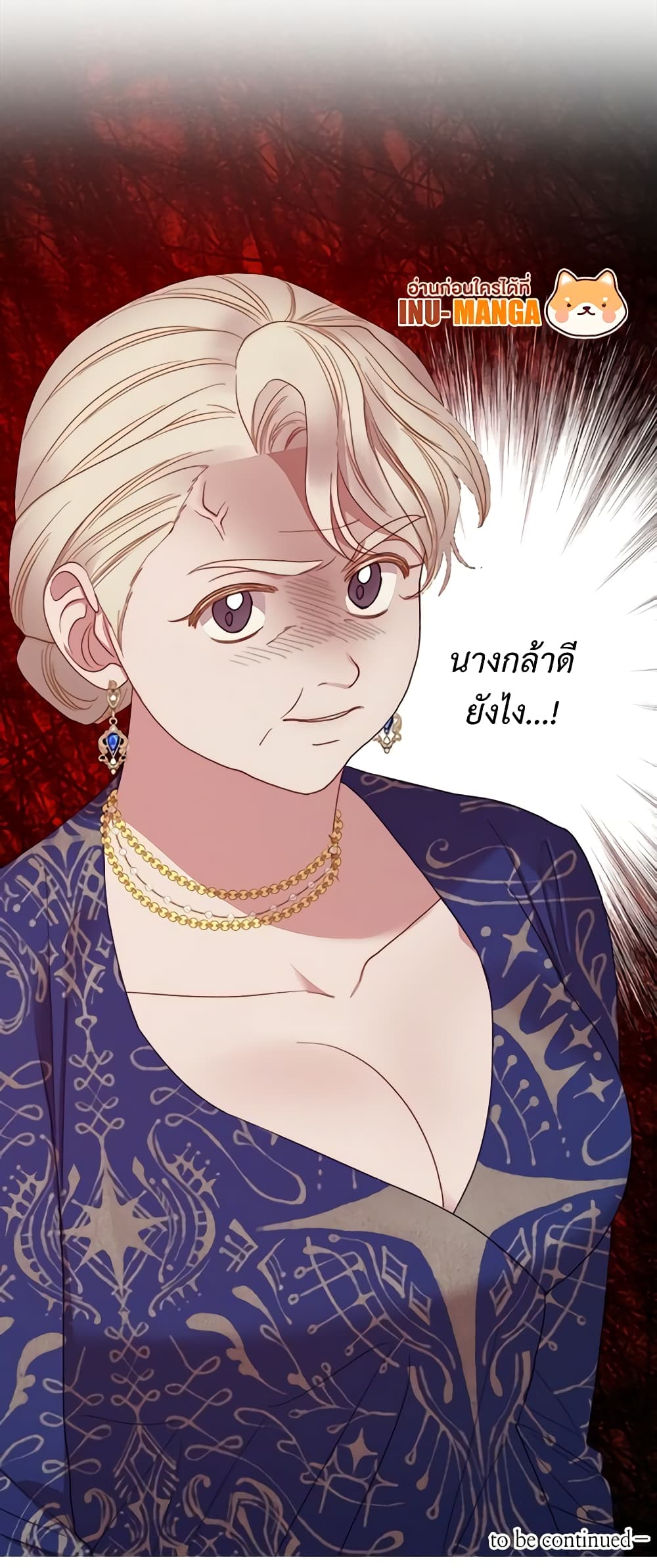 อ่านการ์ตูน Lucia 99 ภาพที่ 51