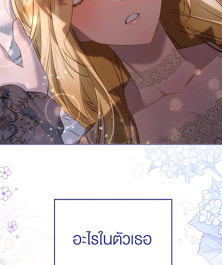 อ่านการ์ตูน How To Be Satisfied With The Devil 34 ภาพที่ 2