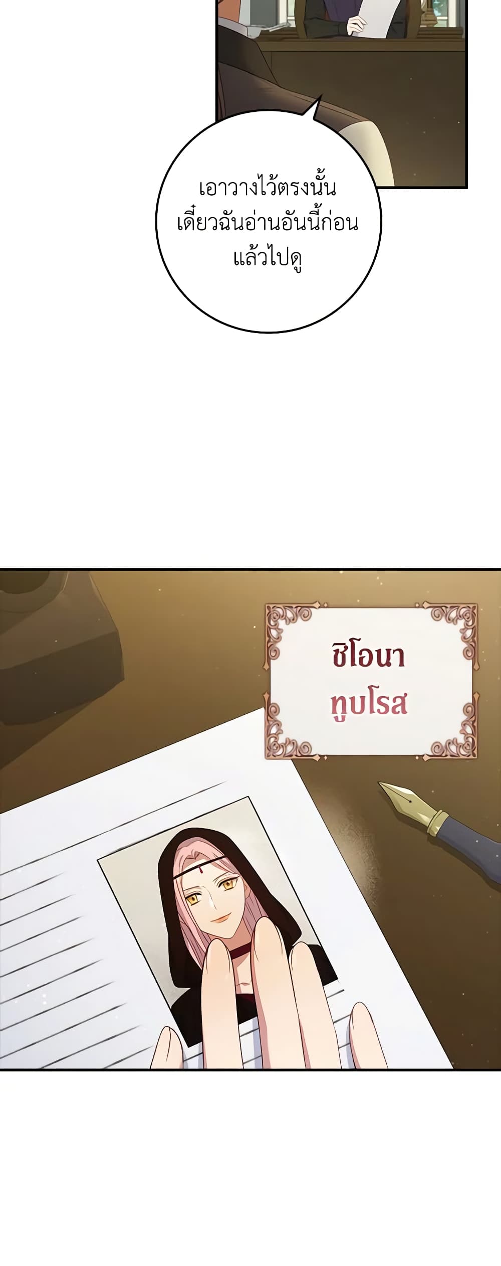 อ่านการ์ตูน Fakes Don’t Want To Be Real 33 ภาพที่ 41