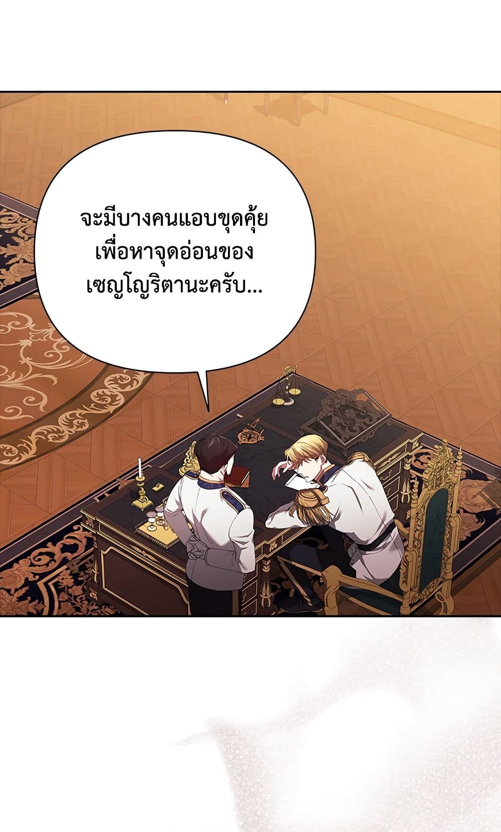 อ่านการ์ตูน The Broken Ring This Marriage Will Fail Anyway 12 ภาพที่ 41