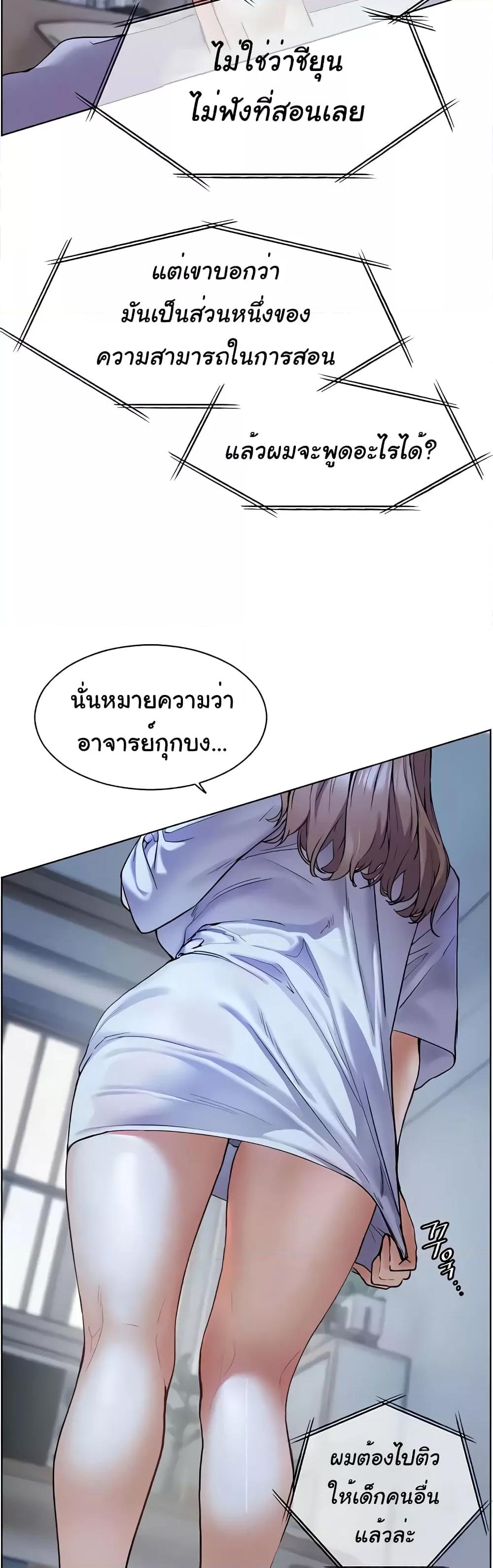 อ่านการ์ตูน Teacher’s Efforts 8 ภาพที่ 11