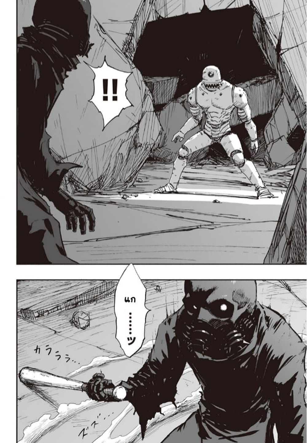 อ่านการ์ตูน Black Grotesque 1 ภาพที่ 124