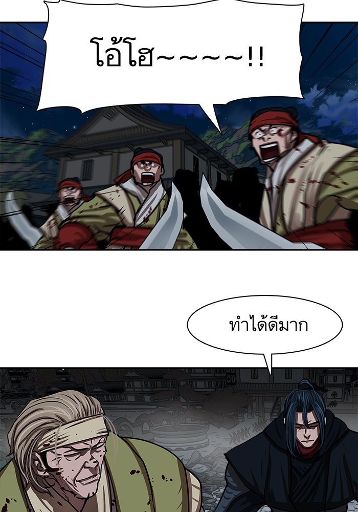 อ่านการ์ตูน Escort Warrior 180 ภาพที่ 68