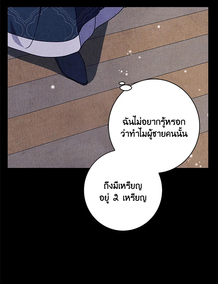 อ่านการ์ตูน Winter Wolf 32 ภาพที่ 64