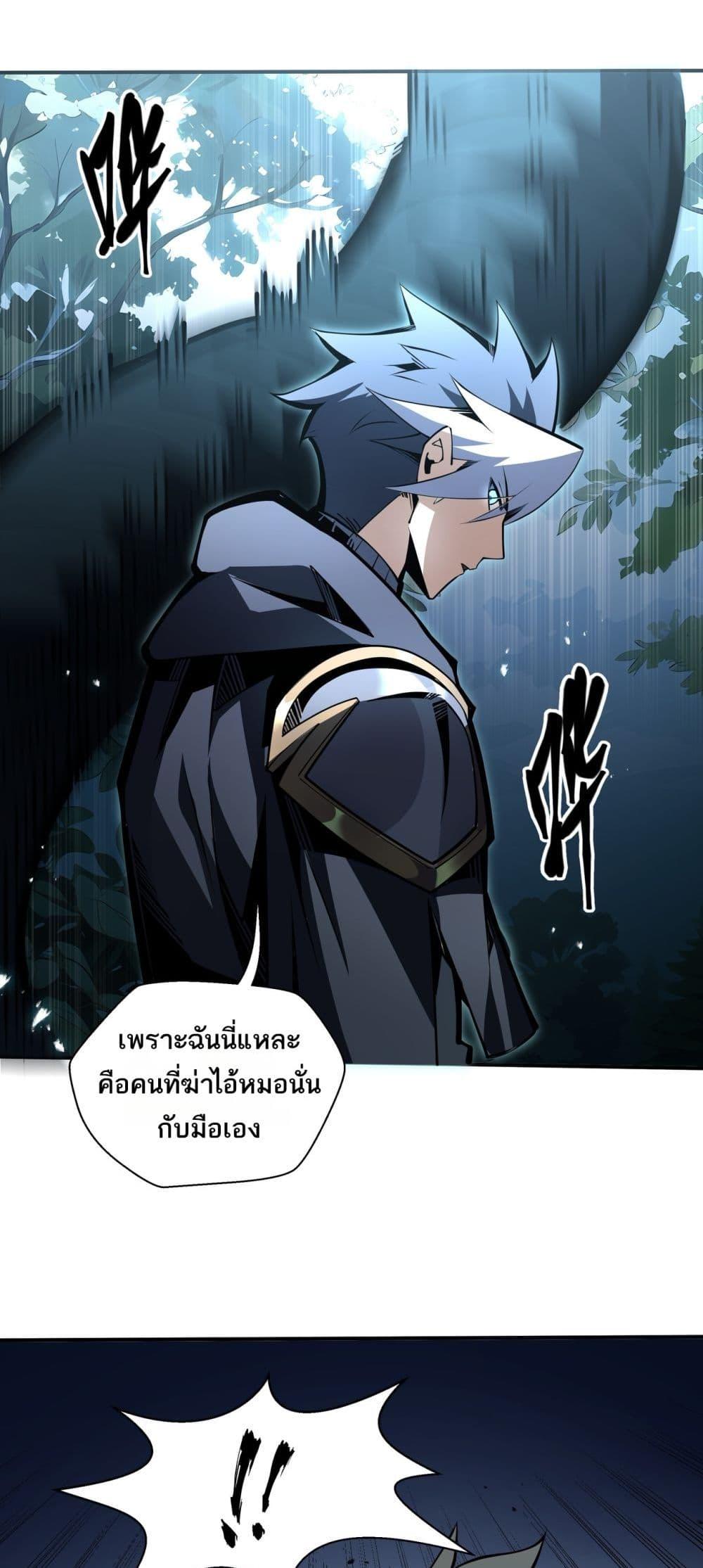 อ่านการ์ตูน Sorry, My Skills Are Automatically Max Level! 16 ภาพที่ 39