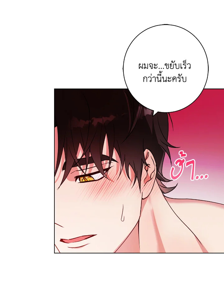 อ่านการ์ตูน Winter Wolf 21 ภาพที่ 69