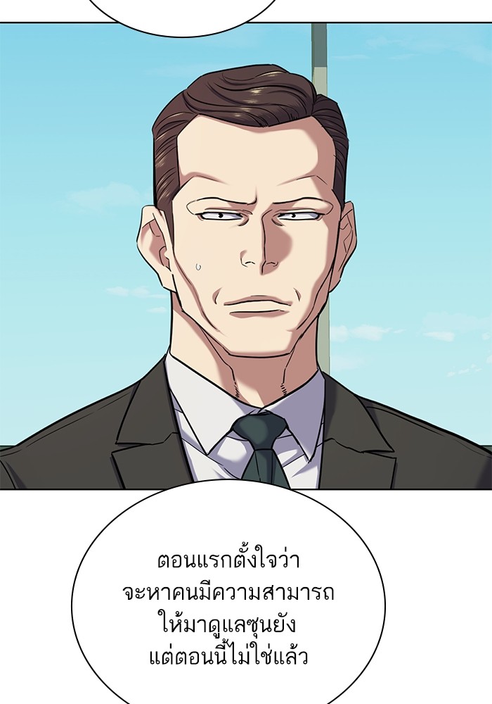 อ่านการ์ตูน The Chaebeol’s Youngest Son 90 ภาพที่ 18