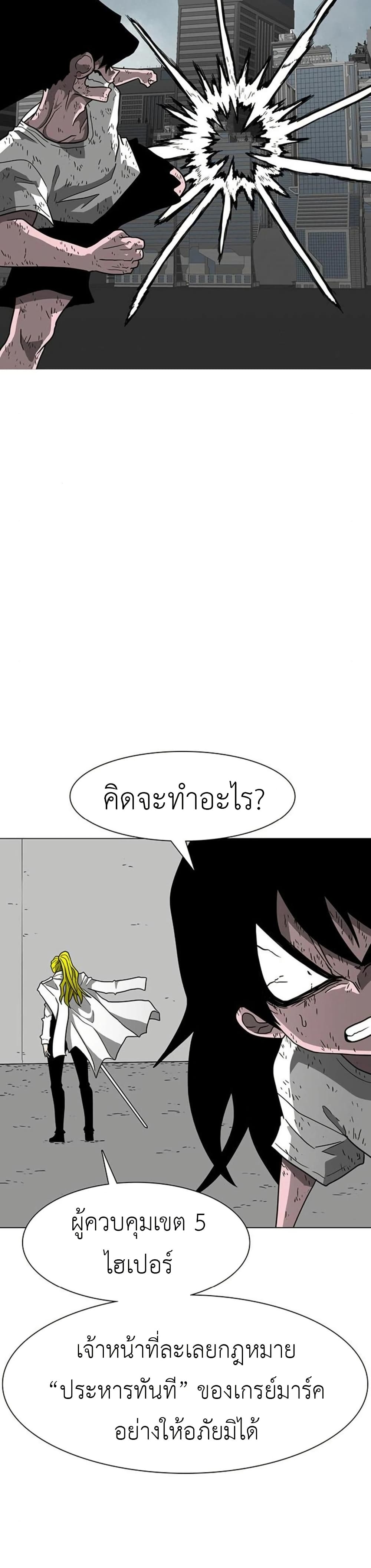 อ่านการ์ตูน The Gray Mark 12 ภาพที่ 21