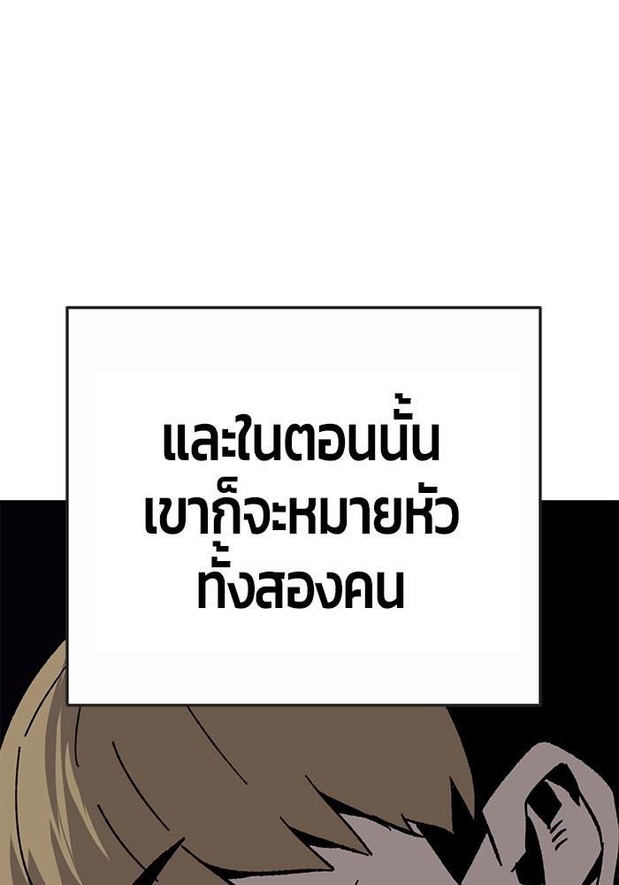 อ่านการ์ตูน Hand over the Money! 27 ภาพที่ 141