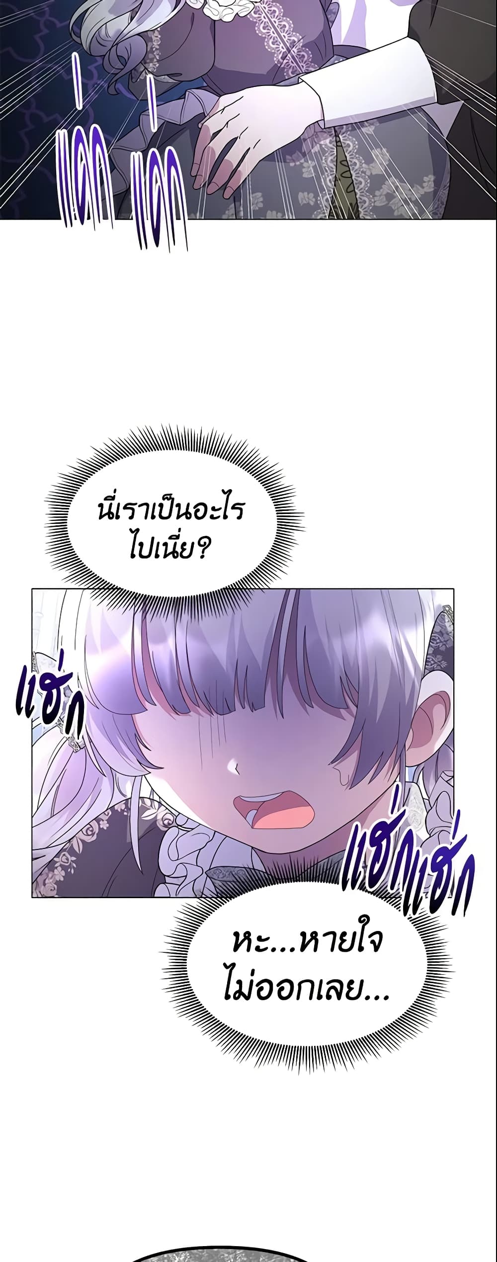 อ่านการ์ตูน The Little Landlady 10 ภาพที่ 57