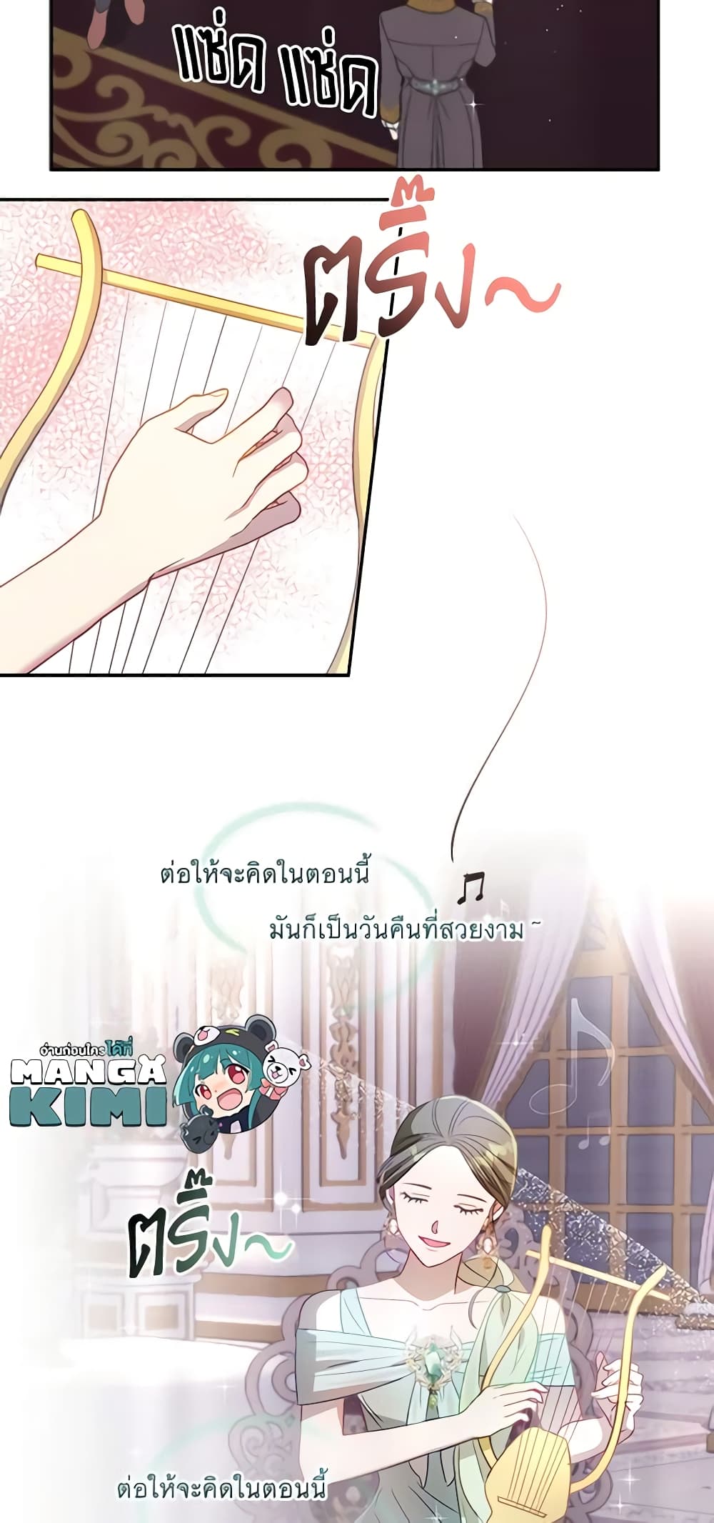 อ่านการ์ตูน I Failed to Divorce My Husband 53 ภาพที่ 29