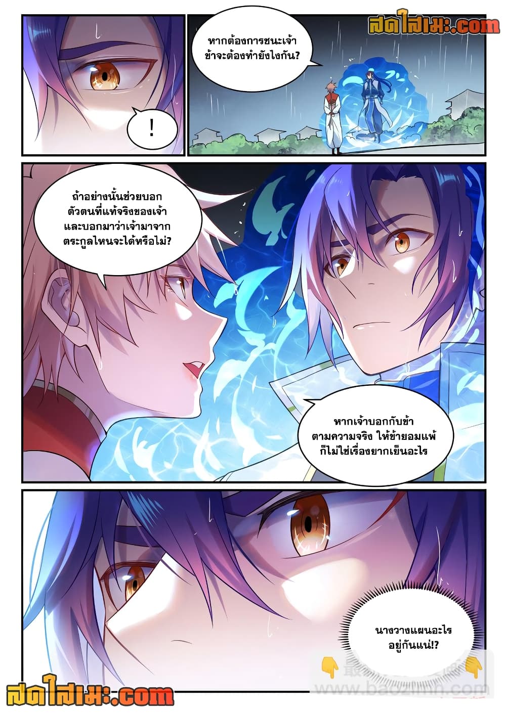 อ่านการ์ตูน Bailian Chengshen 889 ภาพที่ 16