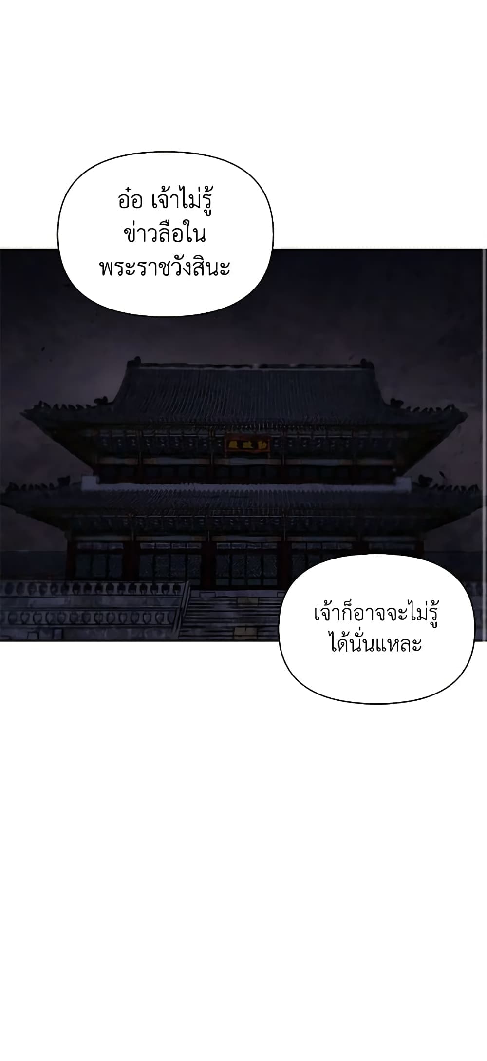 อ่านการ์ตูน Moonrise by the Cliff 37 ภาพที่ 22