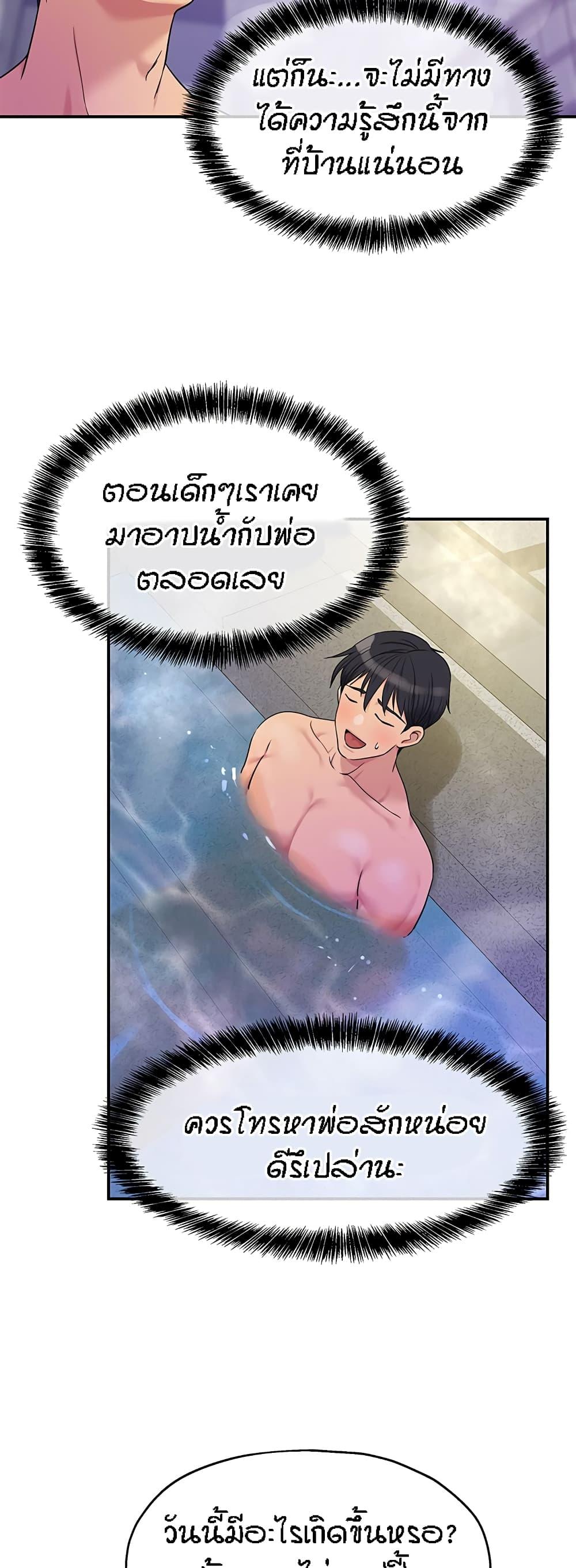 อ่านการ์ตูน Glory Hole 38 ภาพที่ 41