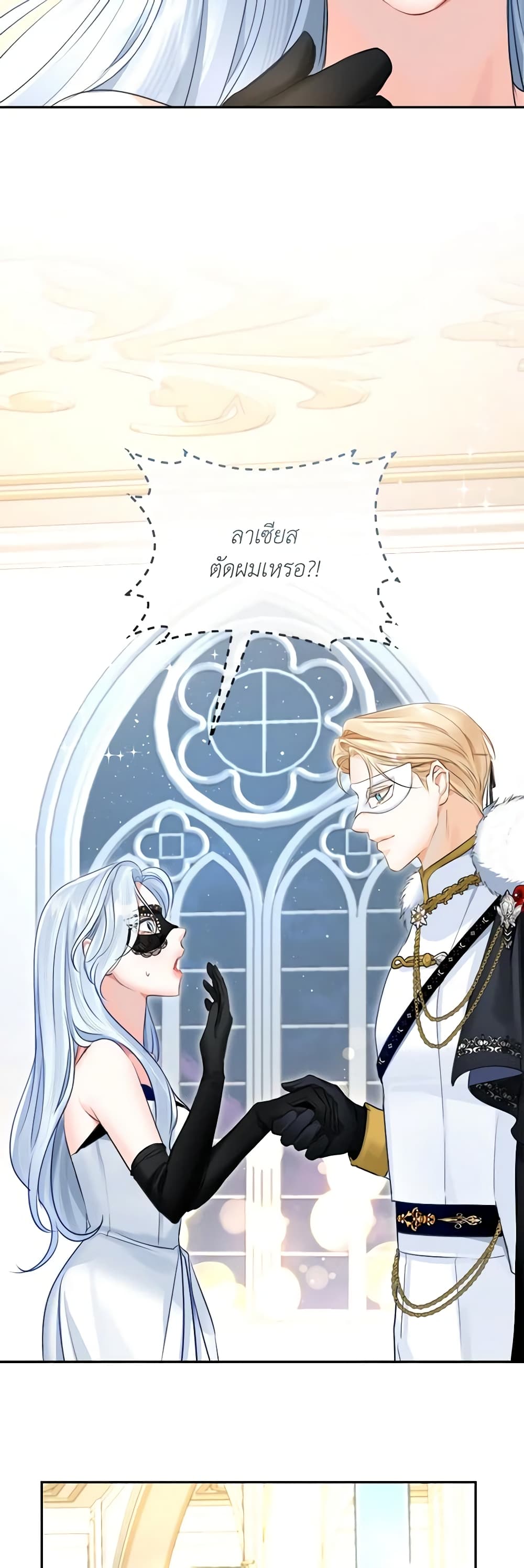 อ่านการ์ตูน The Archduke’s Gorgeous Wedding Was a Fraud 48 ภาพที่ 42