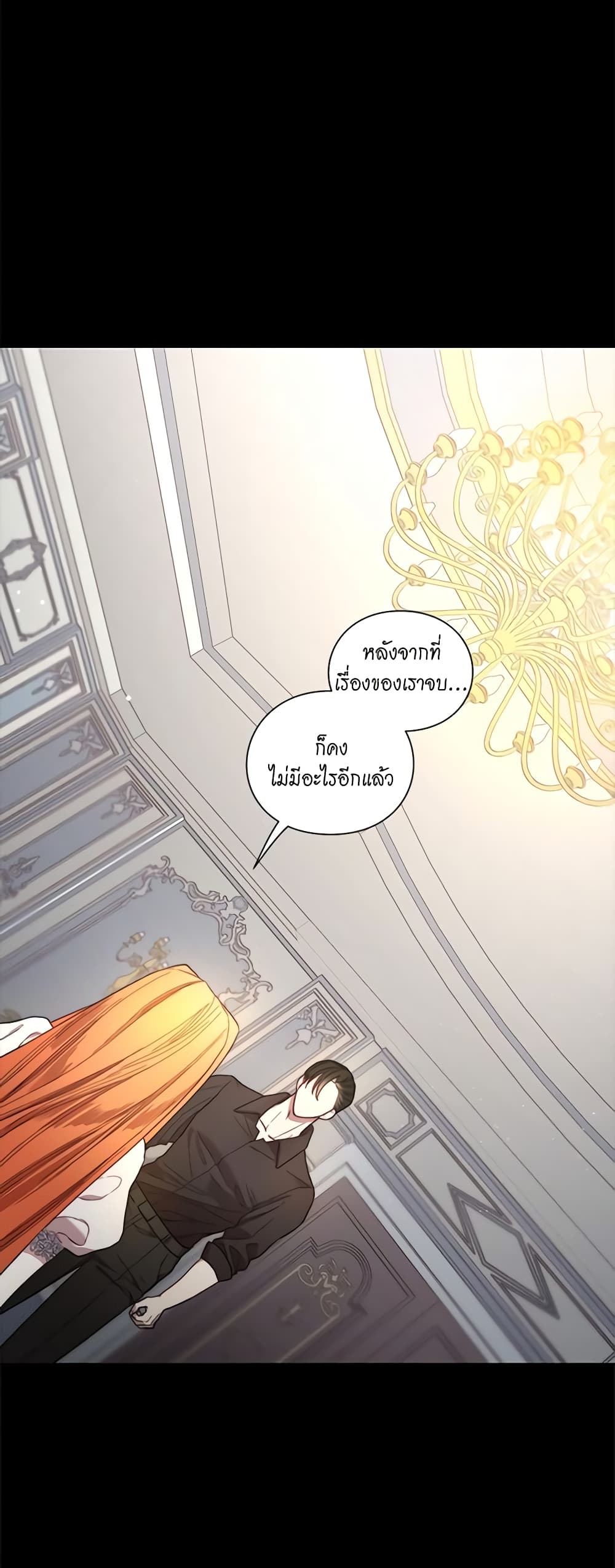 อ่านการ์ตูน Lucia 64 ภาพที่ 35