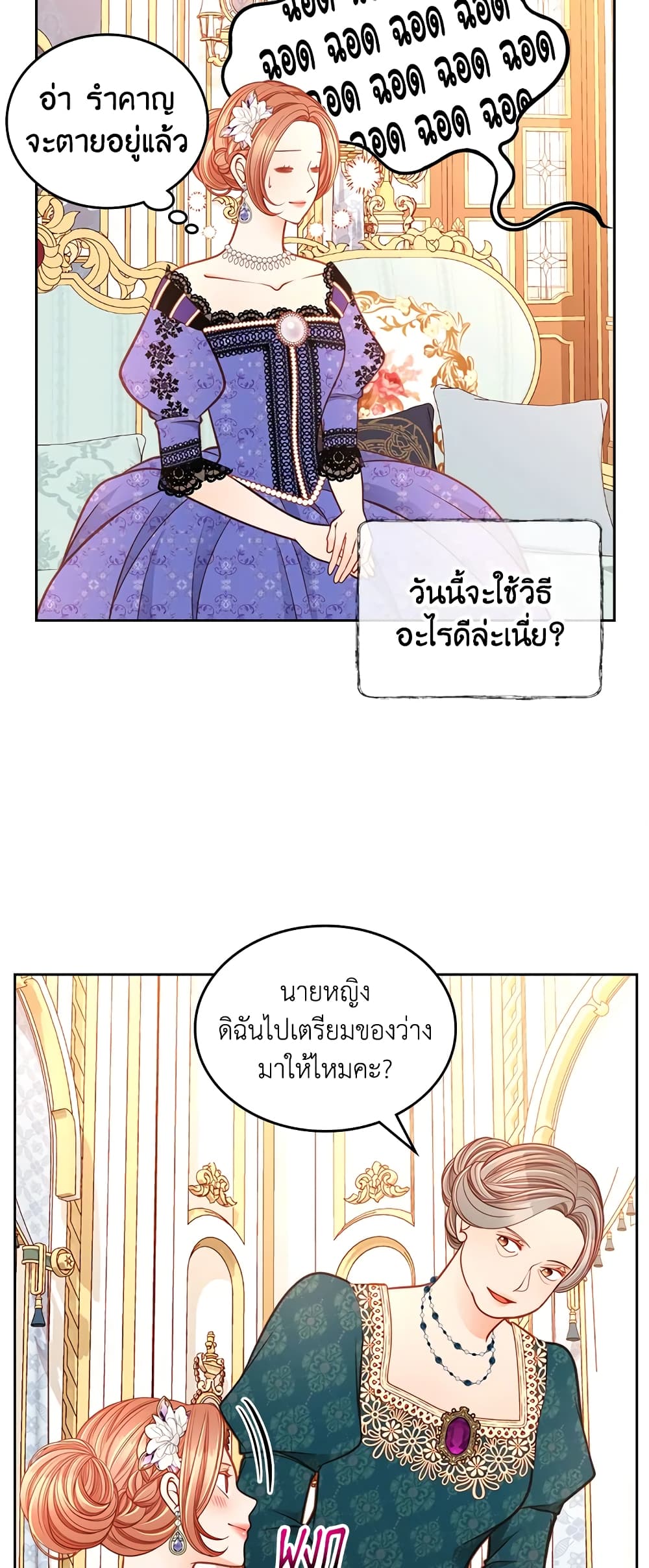 อ่านการ์ตูน The Duchess’s Secret Dressing Room 32 ภาพที่ 14