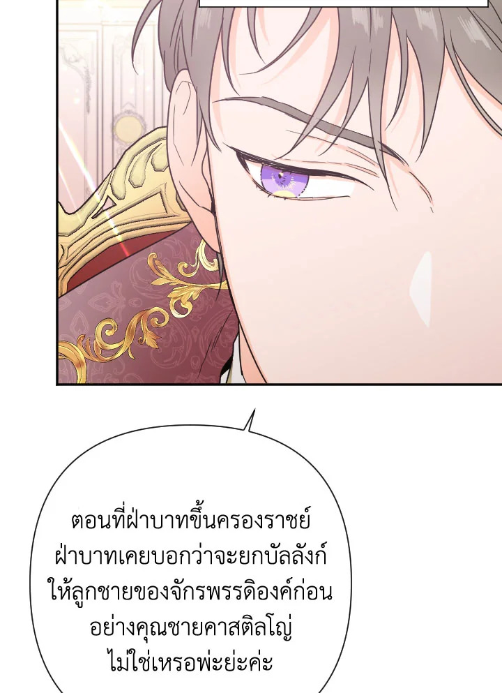 อ่านการ์ตูน Lady Baby 124 ภาพที่ 54