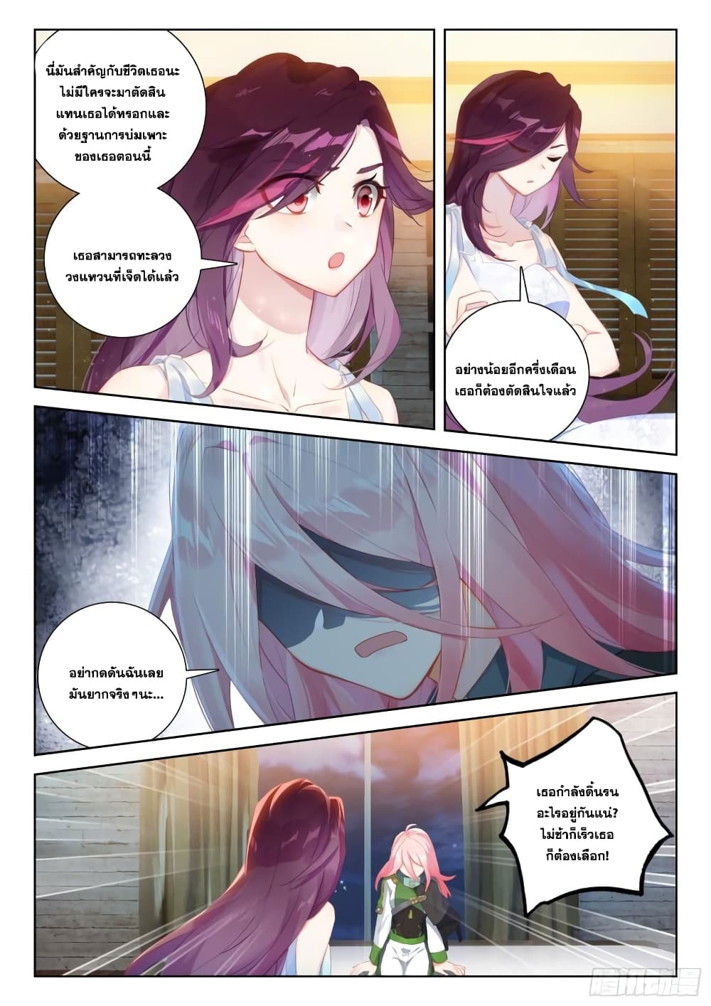 อ่านการ์ตูน Douluo Dalu IV 342 ภาพที่ 11