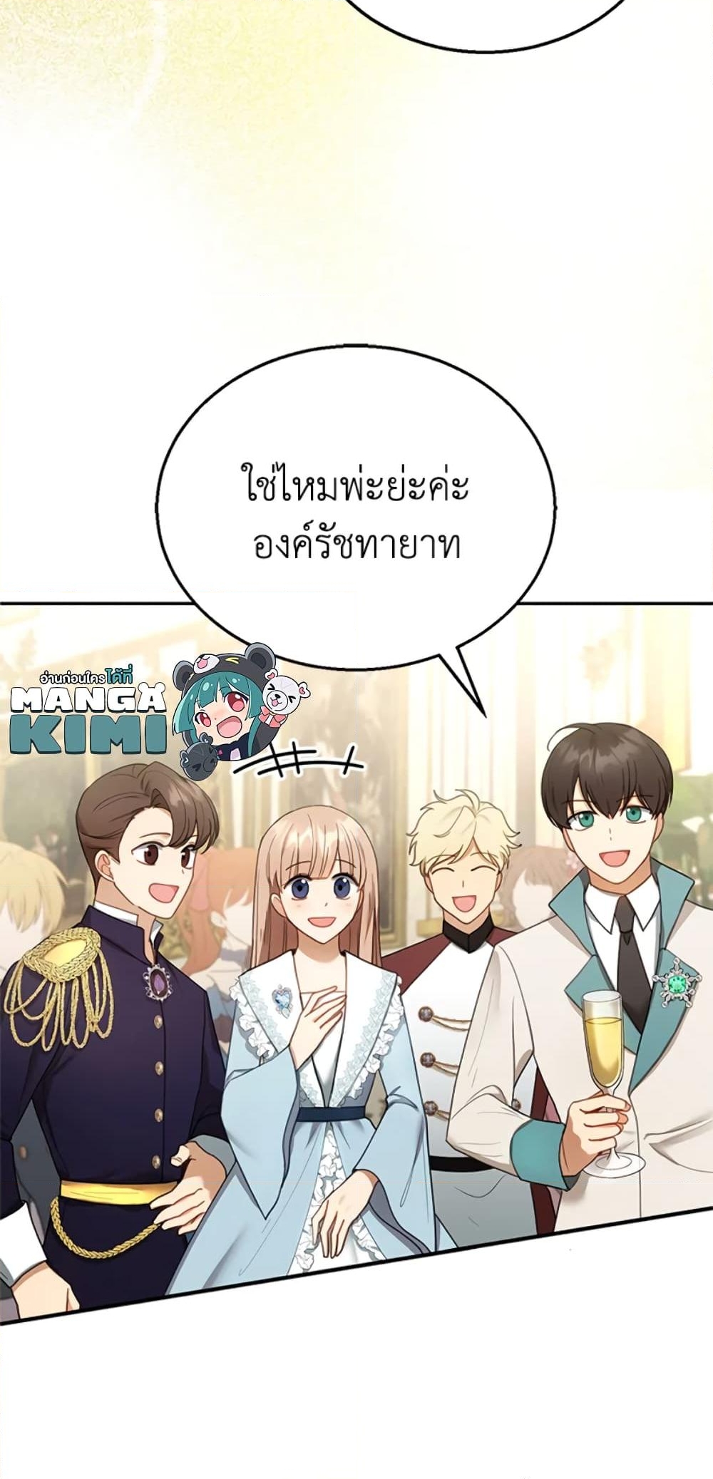 อ่านการ์ตูน I Am Trying To Divorce My Villain Husband, But We Have A Child Series 14 ภาพที่ 13