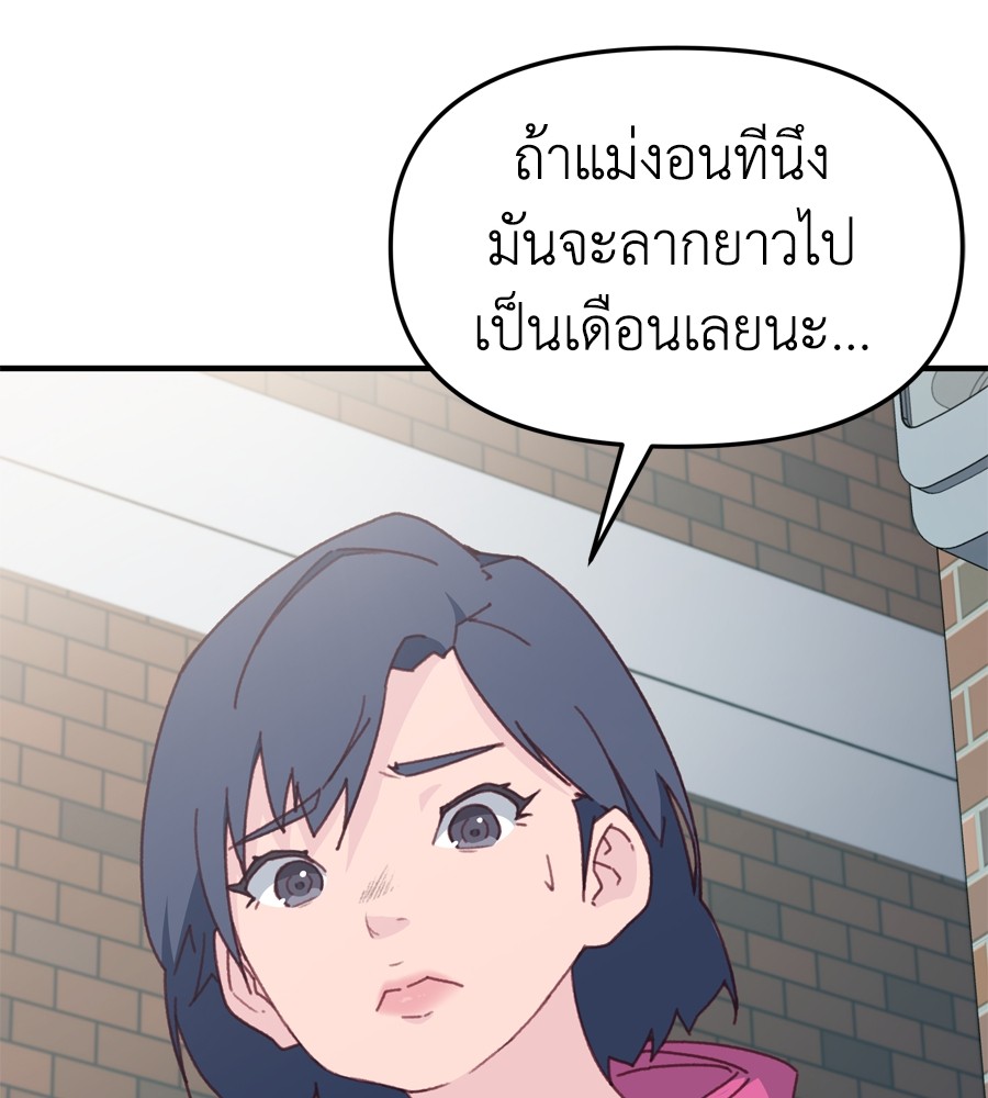 อ่านการ์ตูน Spy House 13 ภาพที่ 39