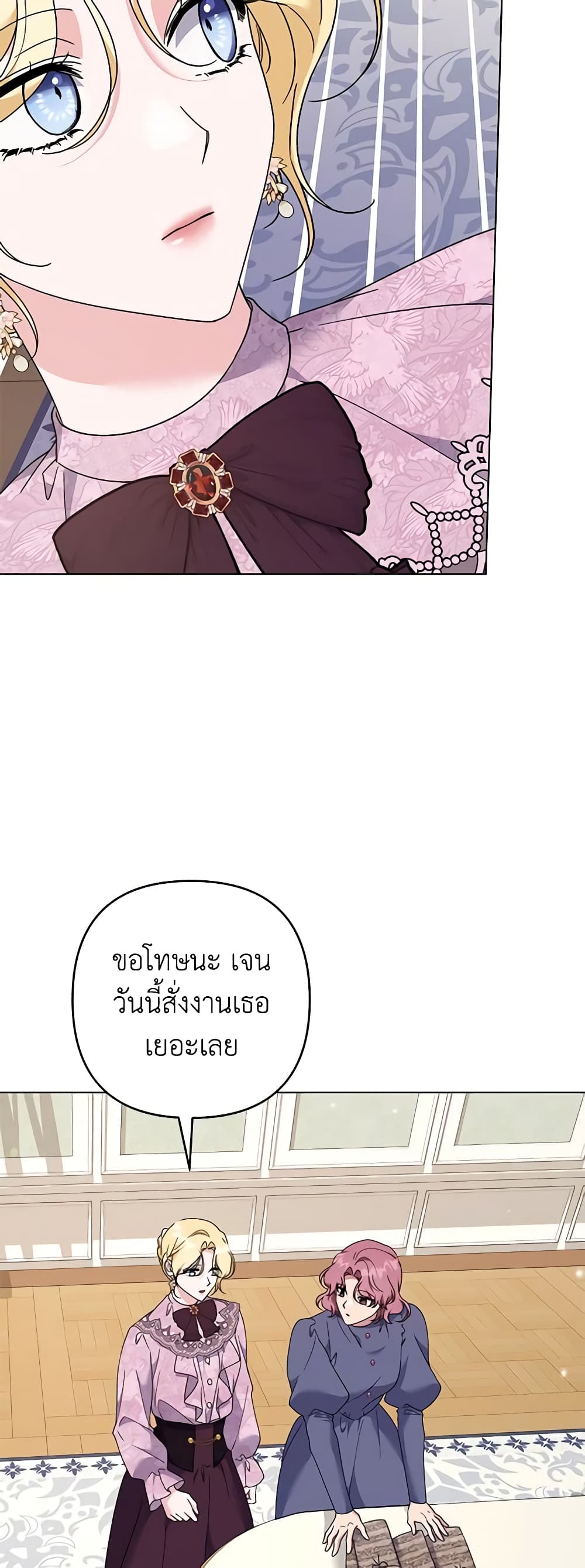 อ่านการ์ตูน What It Means to Be You 120 ภาพที่ 48