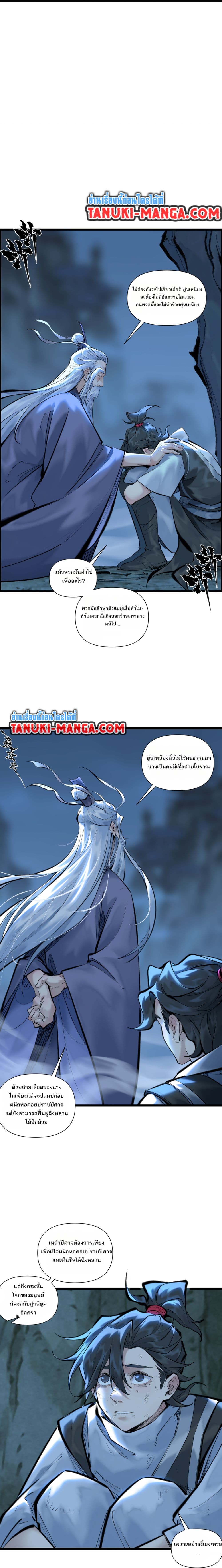 อ่านการ์ตูน A Thought Of Freedom 34 ภาพที่ 3